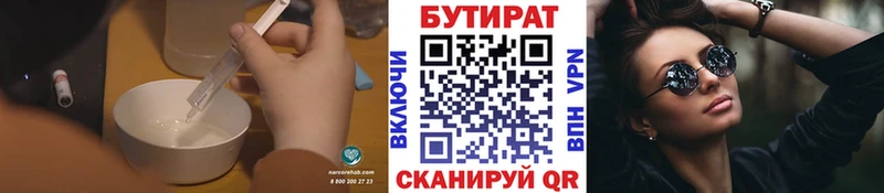 где продают наркотики Судогда БУТИРАТ буратино