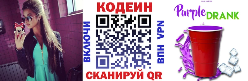 хочу   гидра ссылка  Кодеин напиток Lean (лин)  Судогда 
